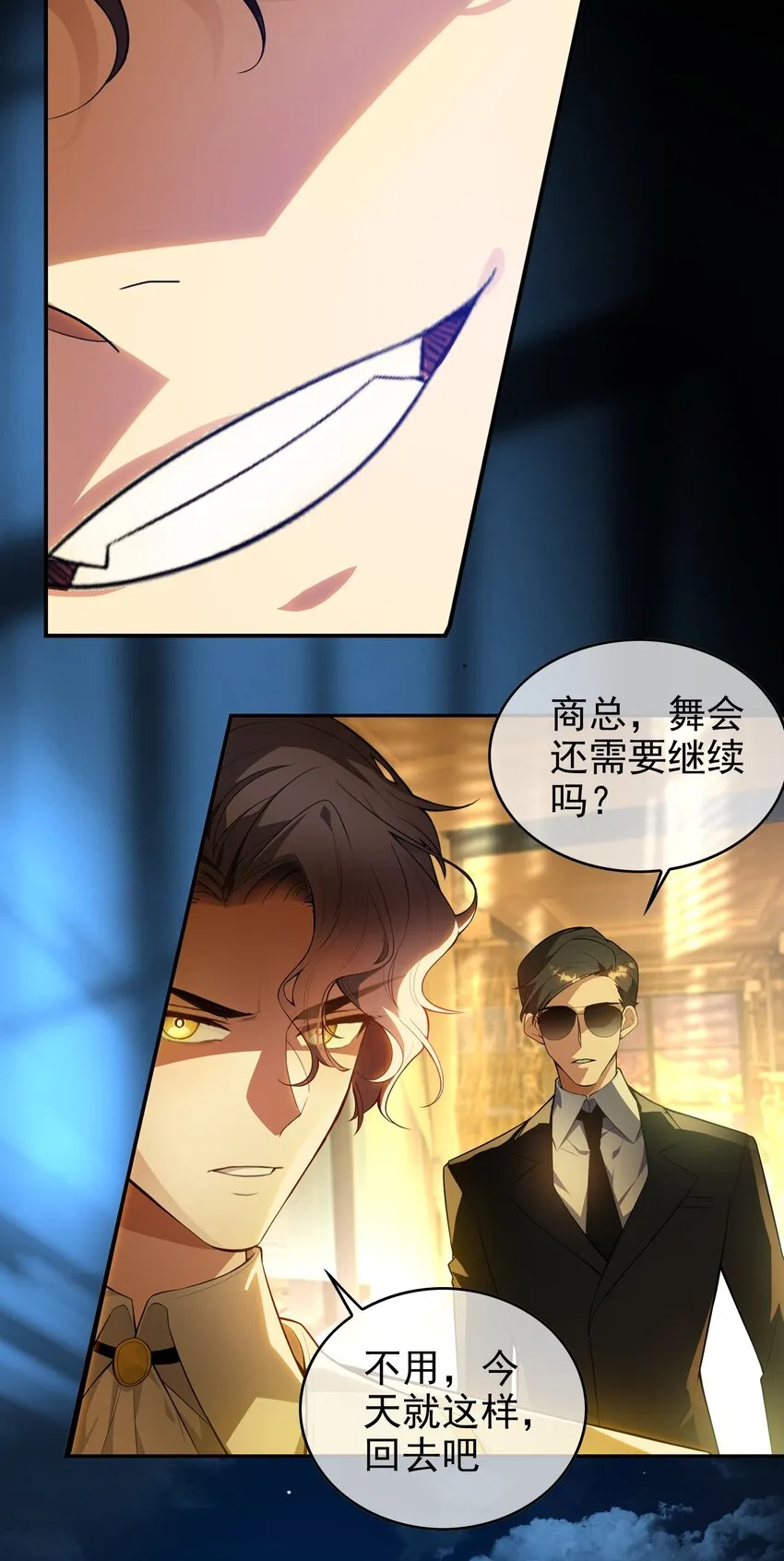002 入职 第11页