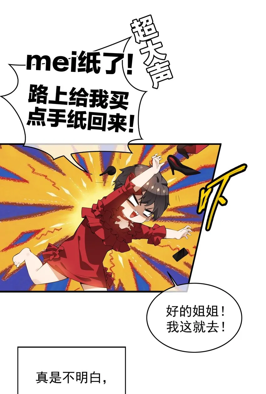 002 入职 第18页