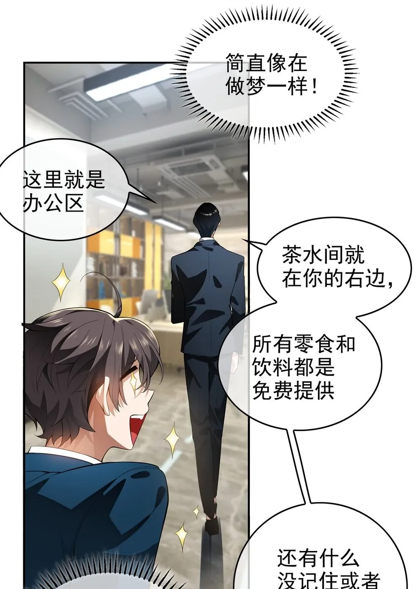 002 入职 第21页