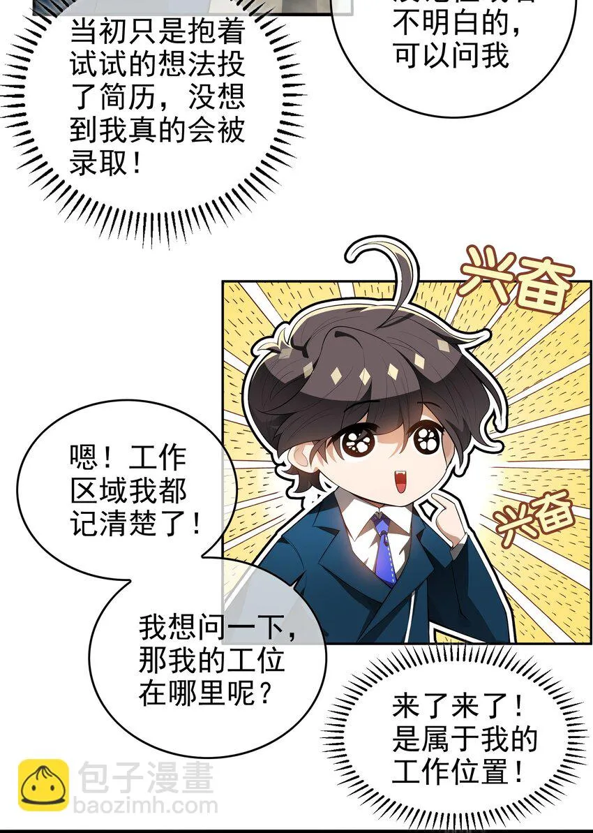 002 入职 第22页