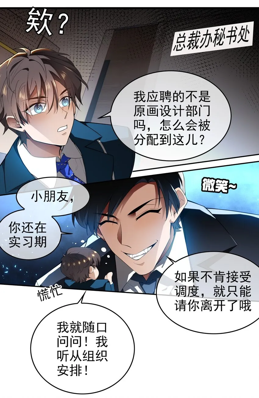 002 入职 第24页