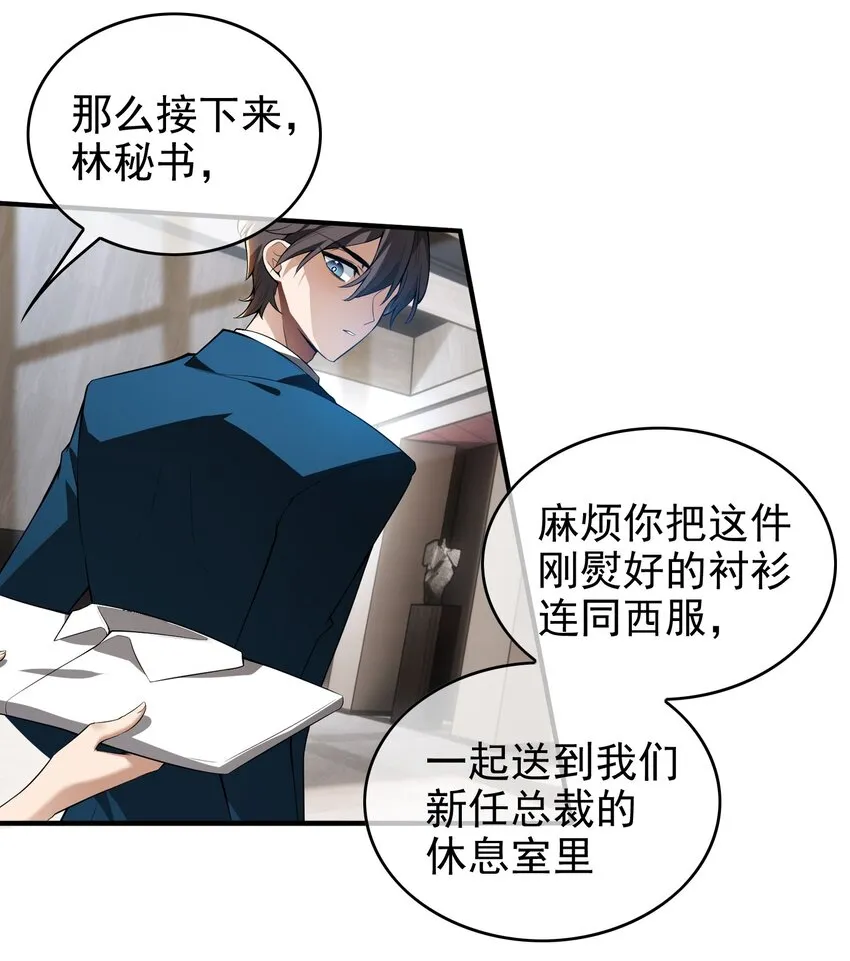 002 入职 第25页