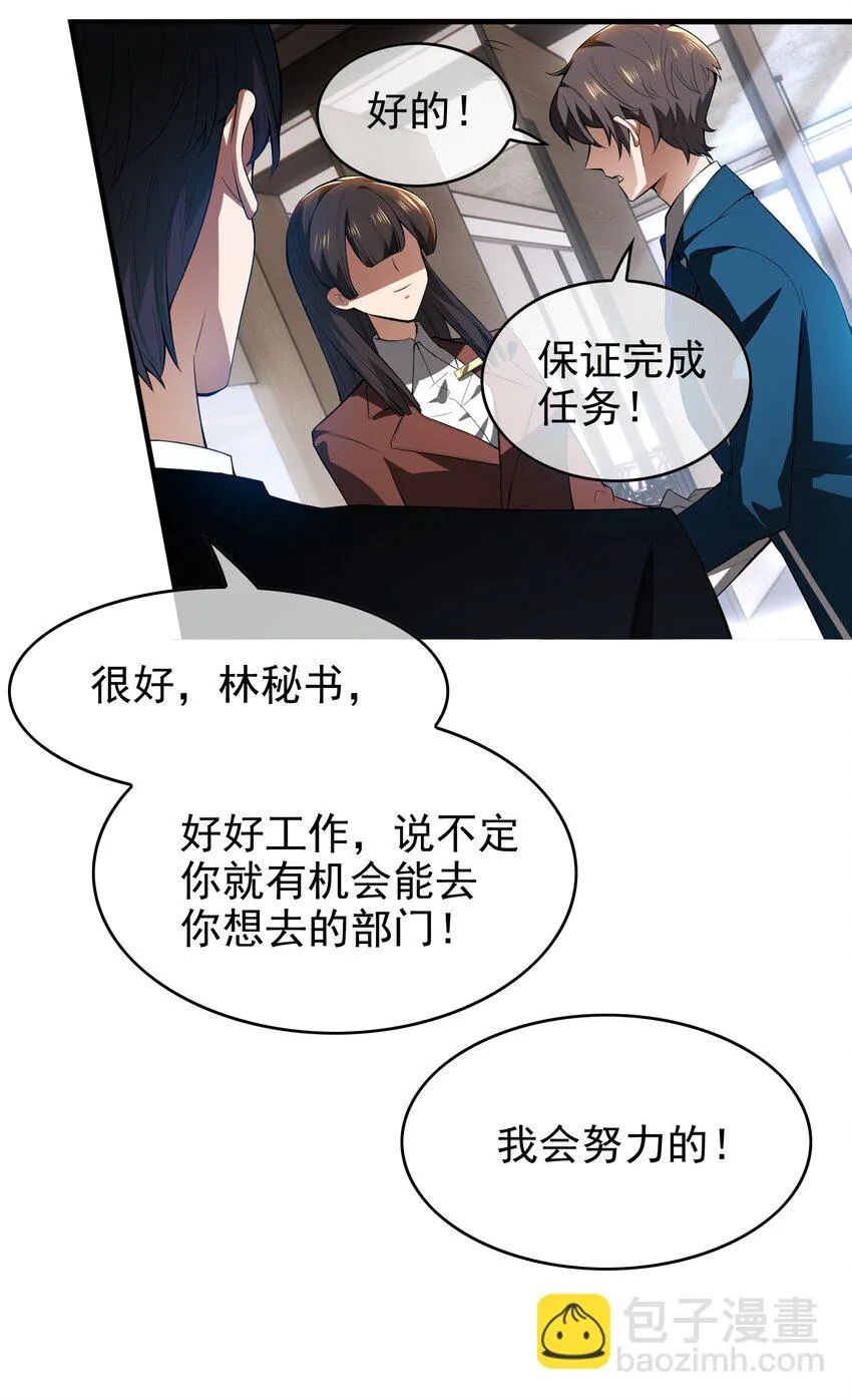 002 入职 第26页
