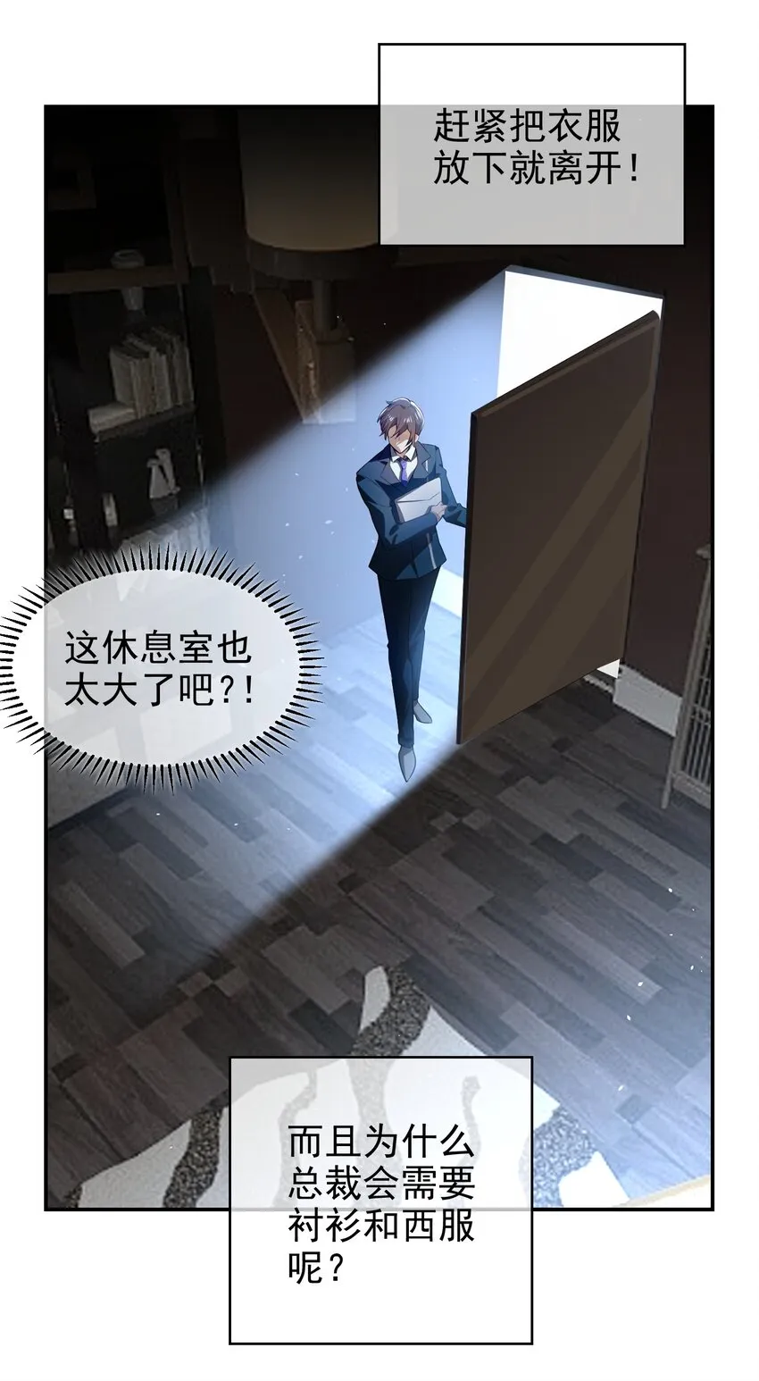 002 入职 第29页
