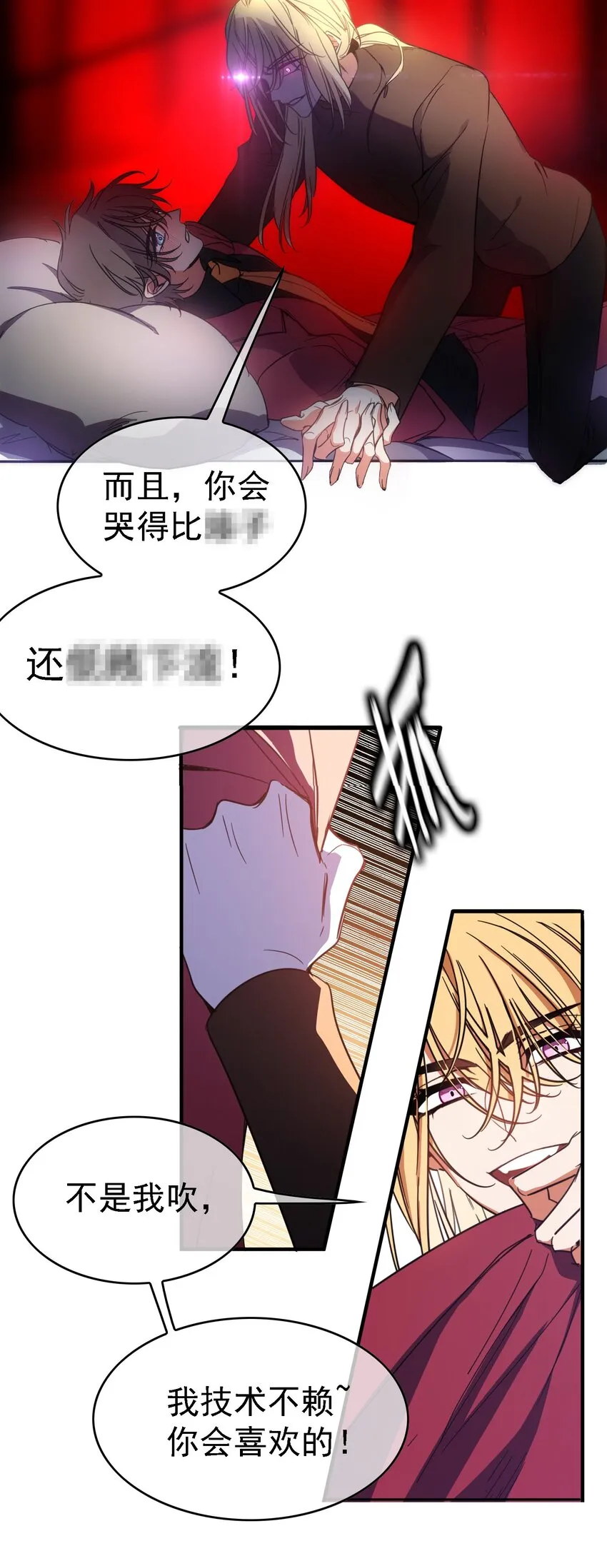 10 救人 第8页