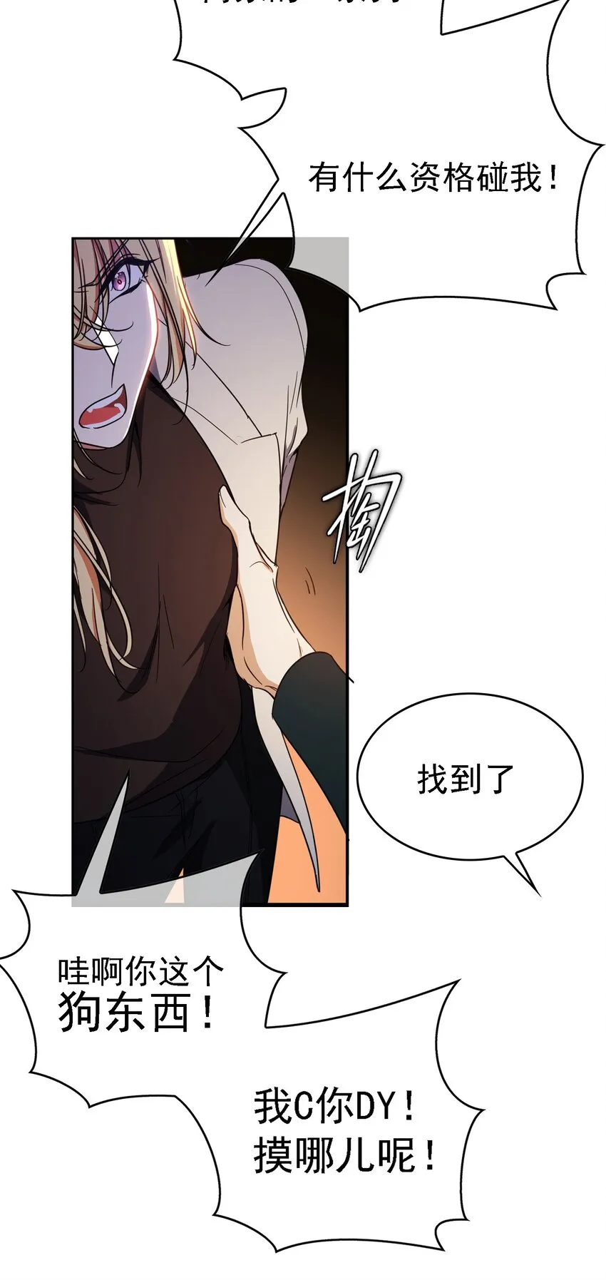 10 救人 第30页