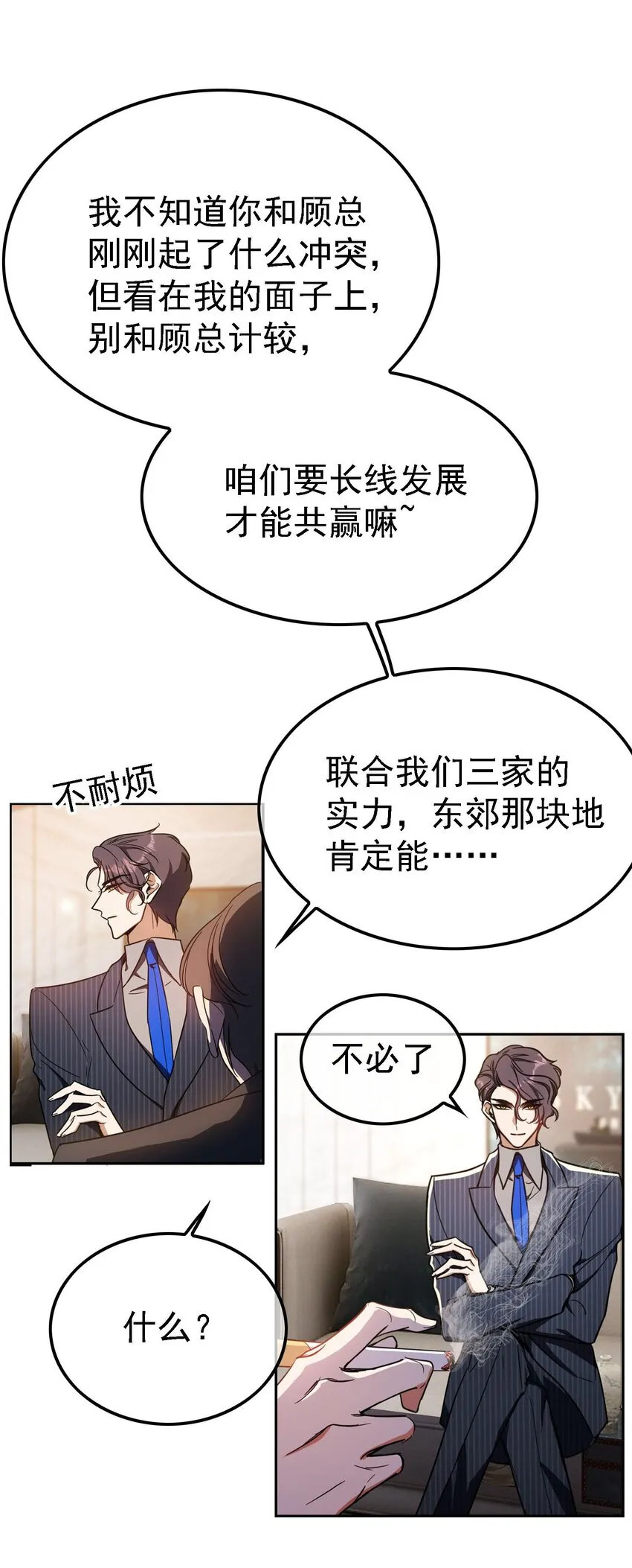 014 绝不饶你 第18页