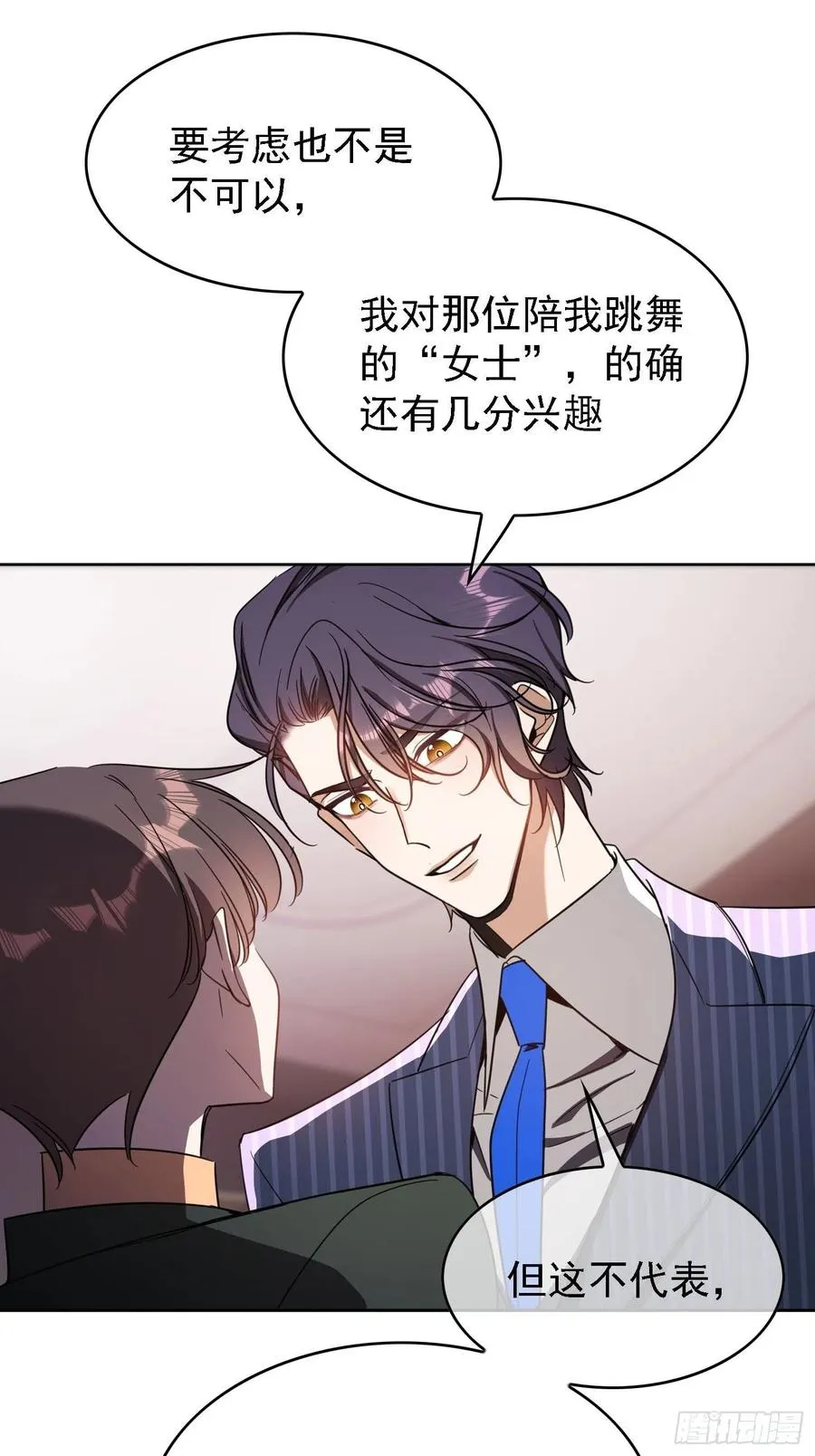 016 约会 第18页