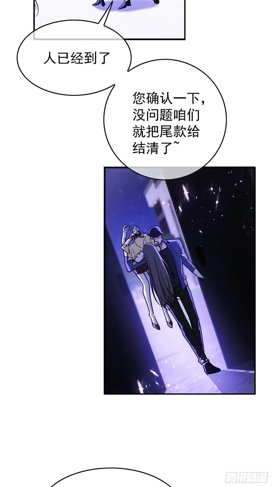 018 绑架 第12页