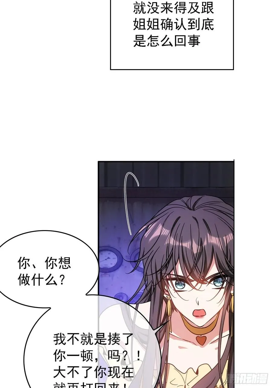 018 绑架 第24页