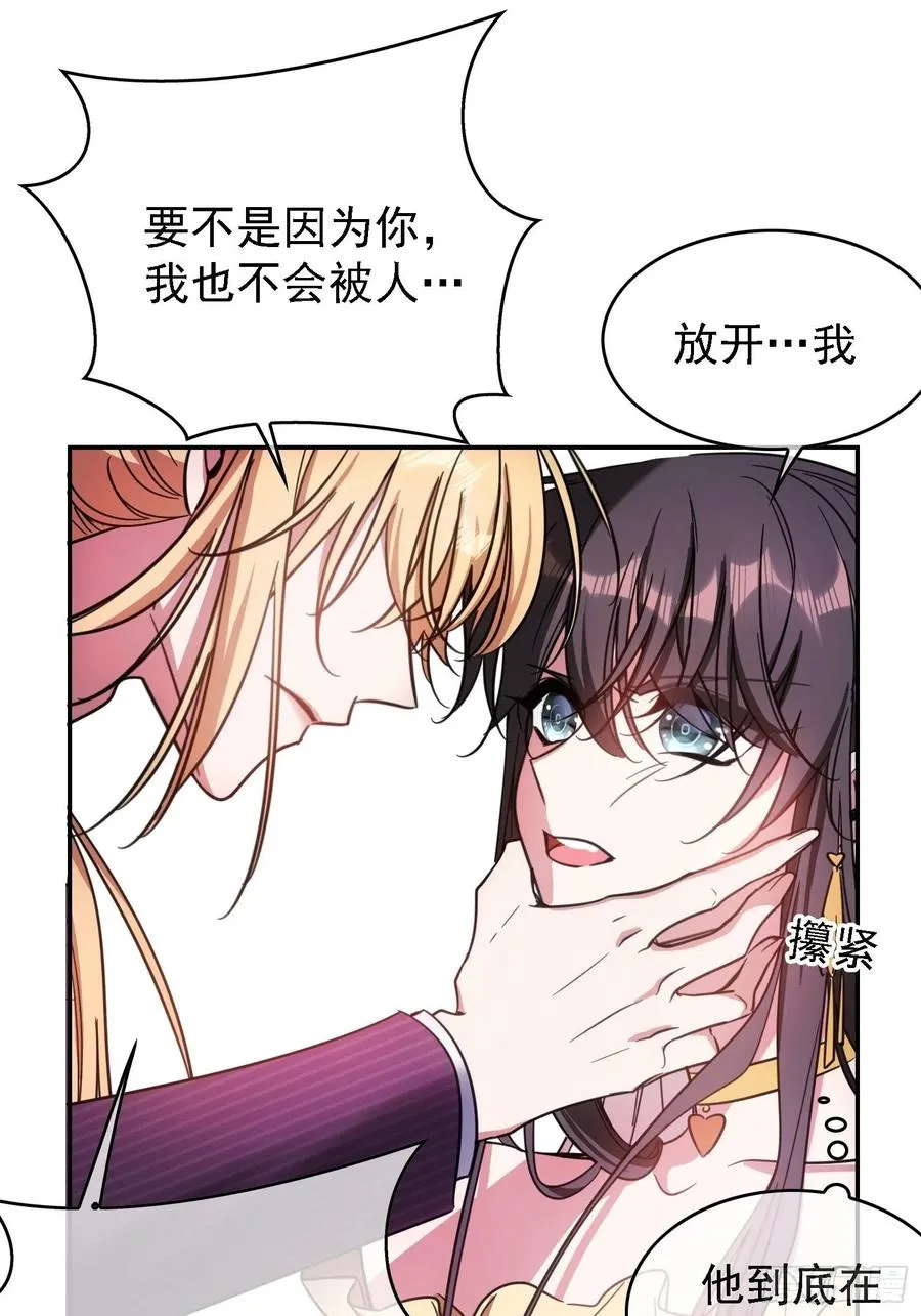 018 绑架 第30页