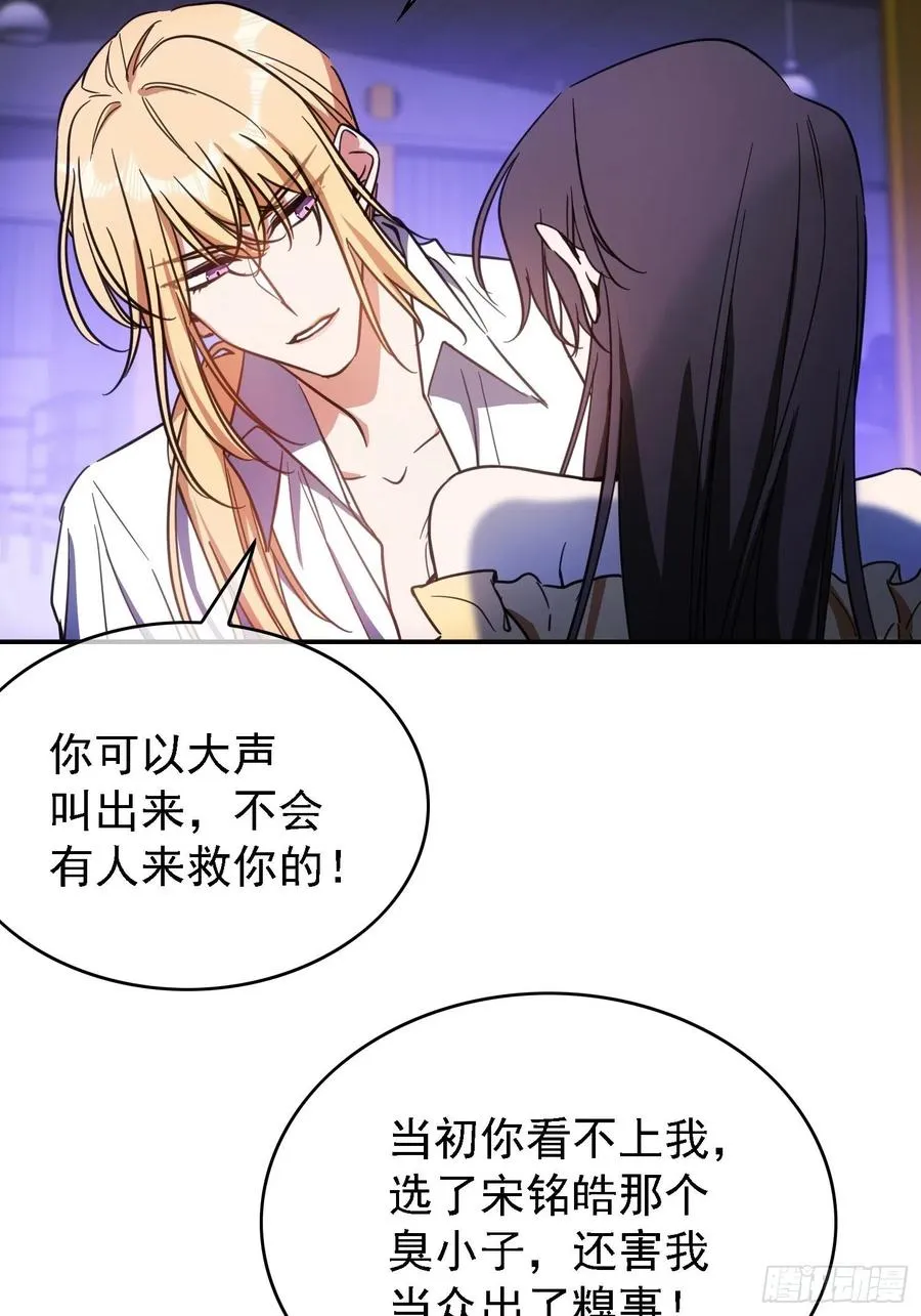 018 绑架 第36页