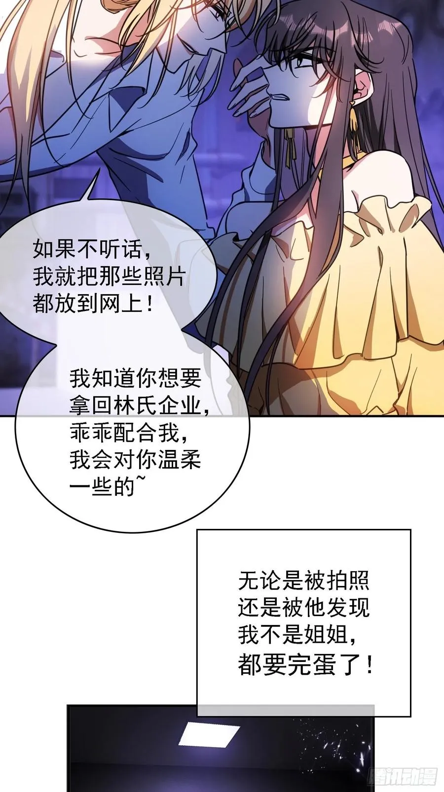 018 绑架 第40页