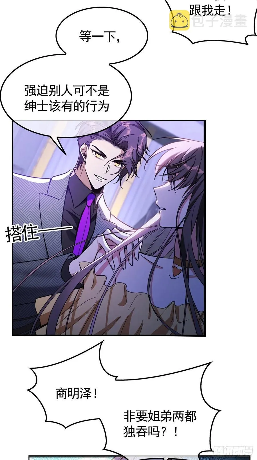 019 解救 第19页