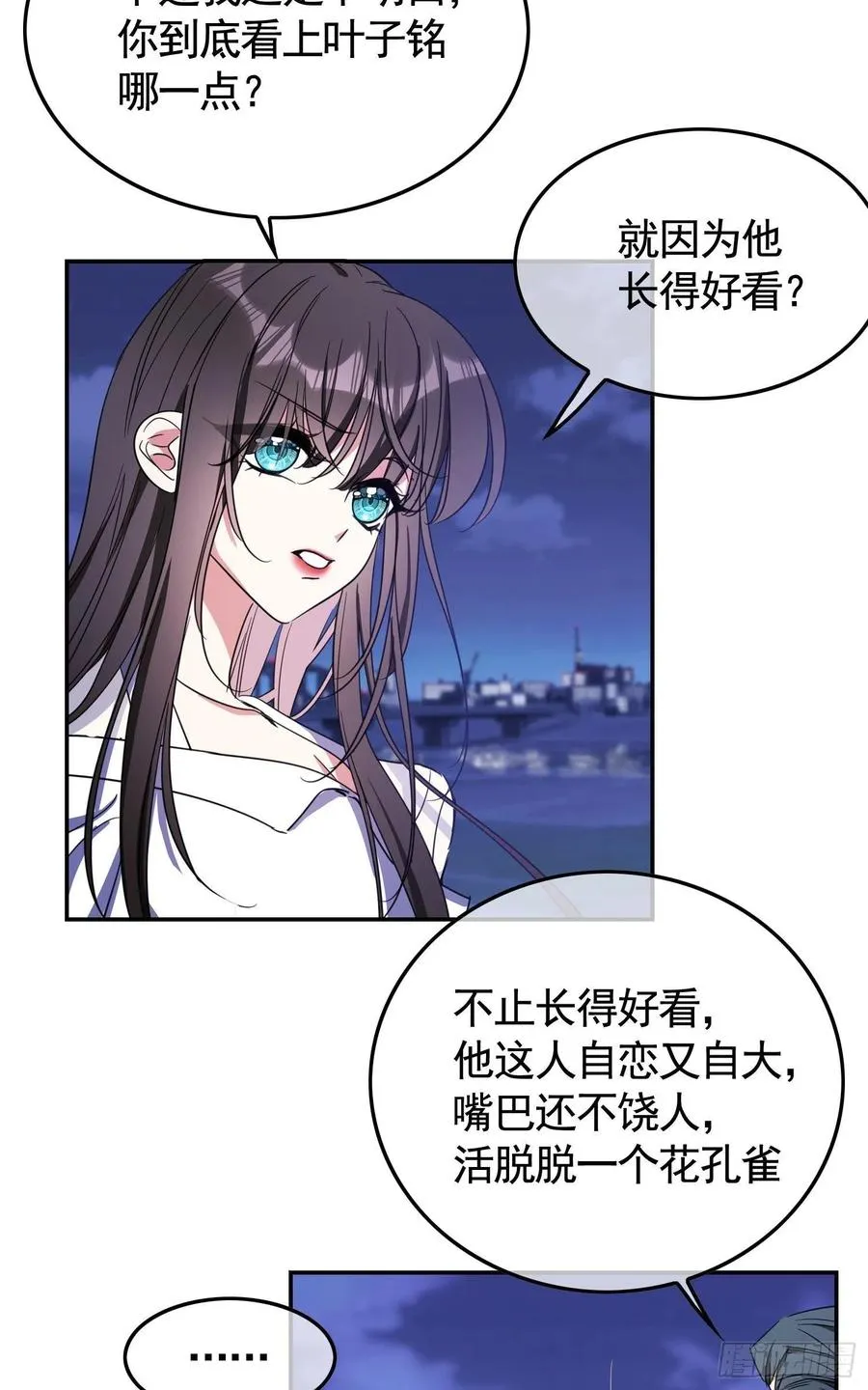 021 心病还需心药医 第23页