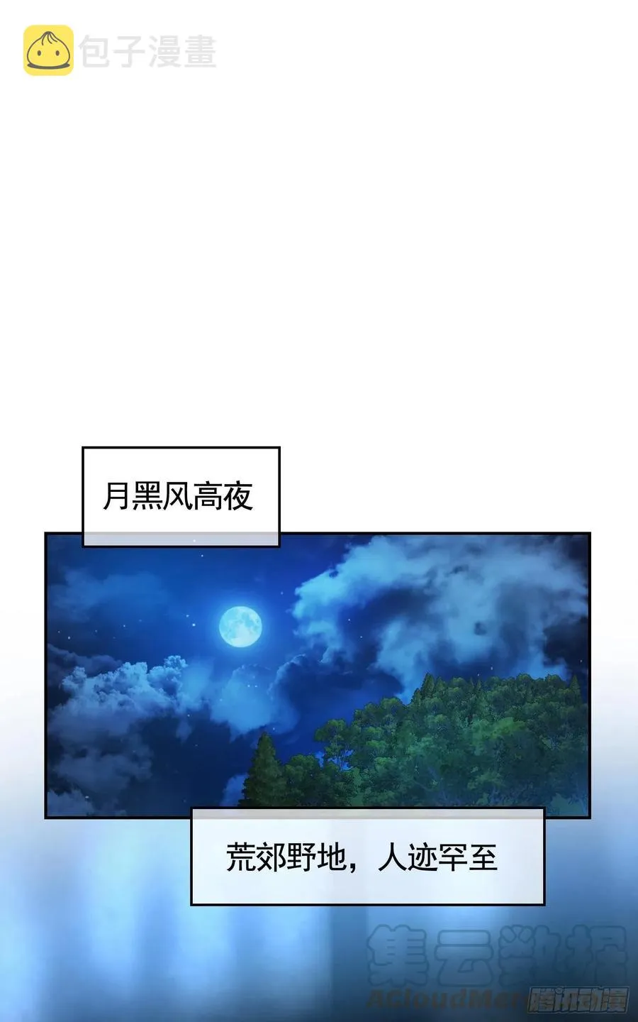 021 心病还需心药医 第28页