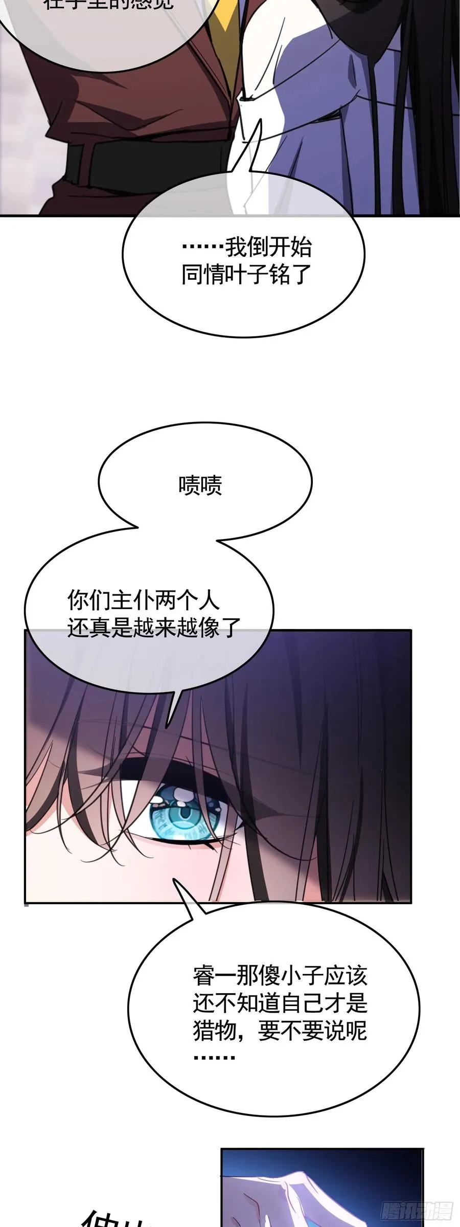 23 攻受相抵 第18页