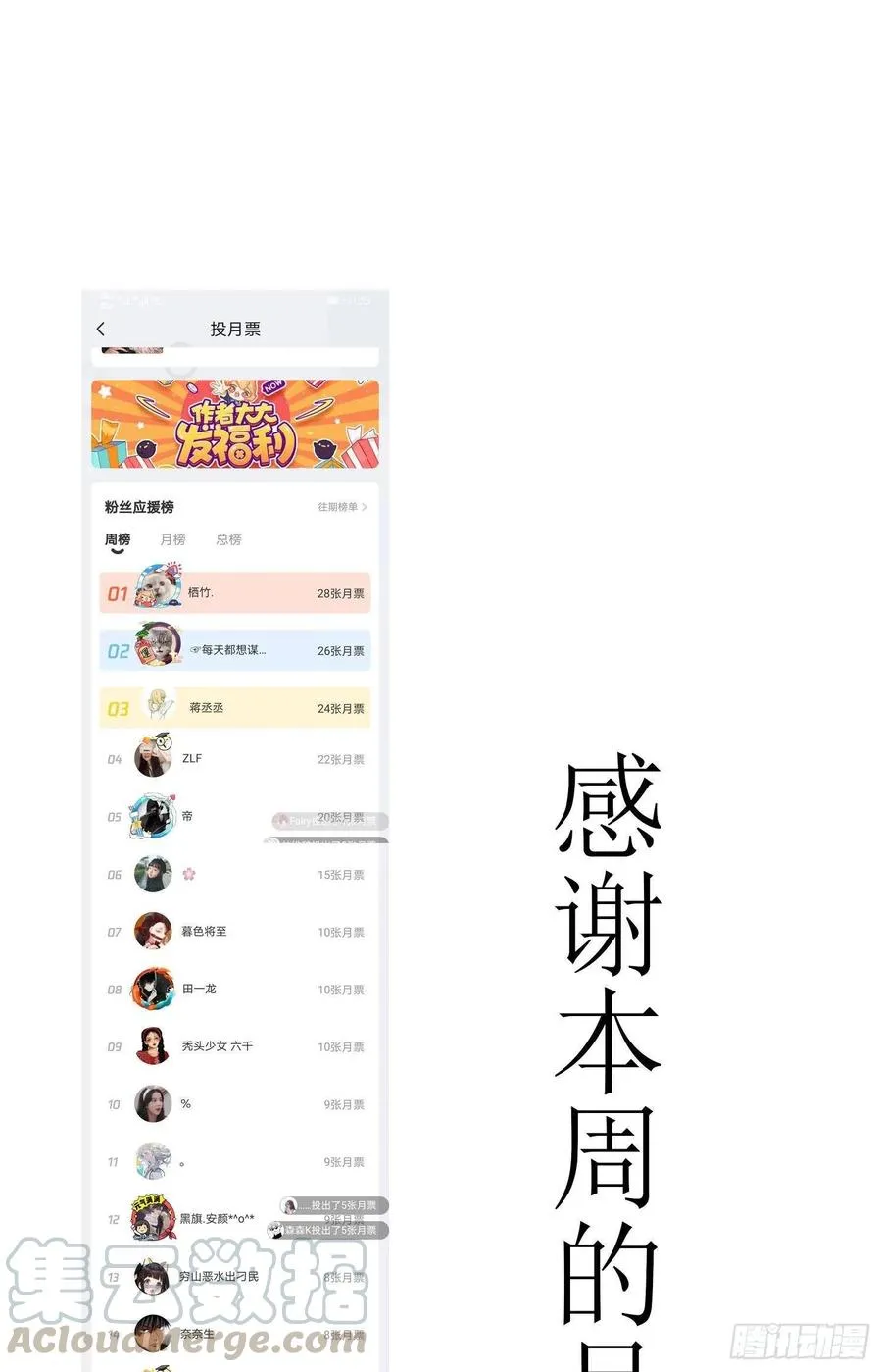 23 攻受相抵 第37页