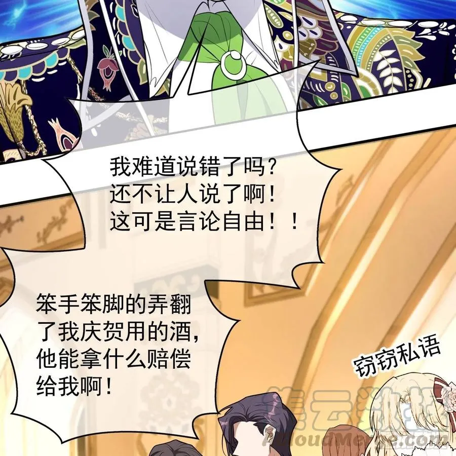 27 我跟你没完 第4页