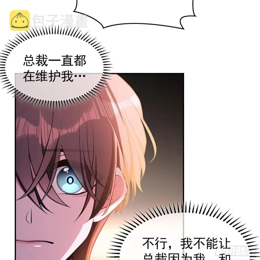 27 我跟你没完 第17页