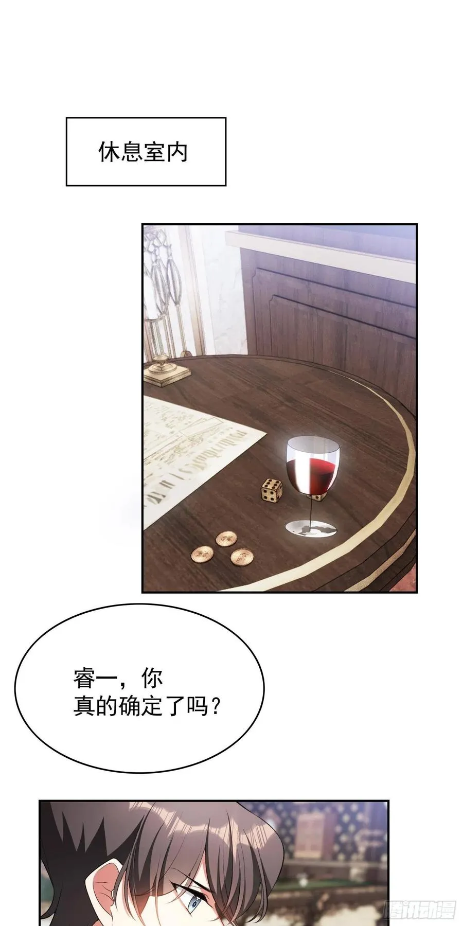 27 我跟你没完 第48页