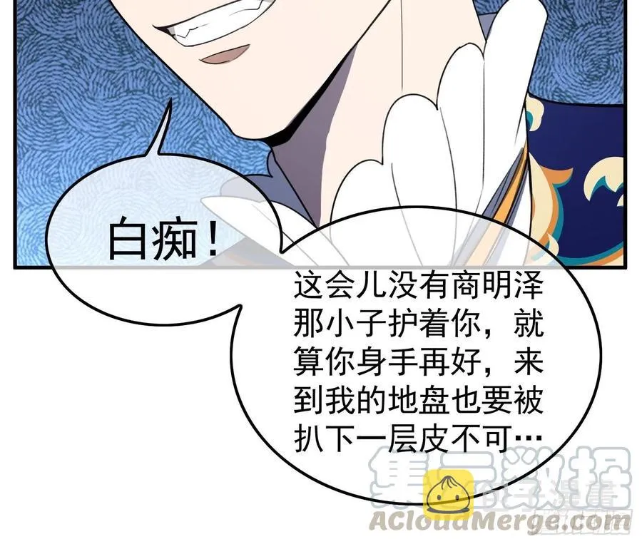 37 我的猎物自投罗网 第19页