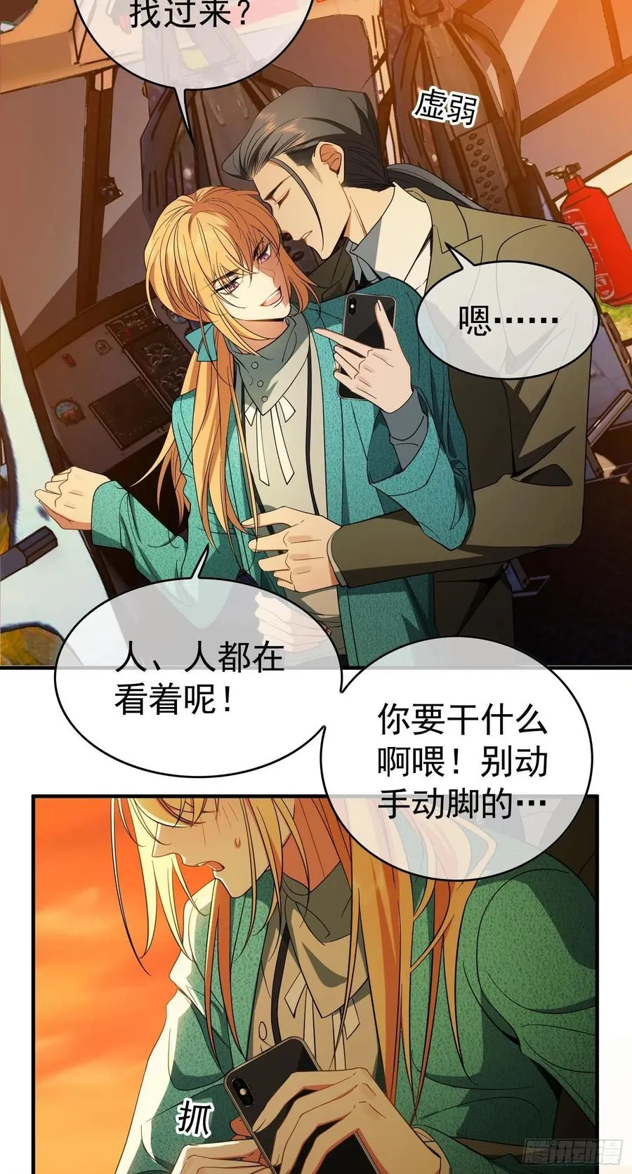 41 能救我的只有我自己 第10页