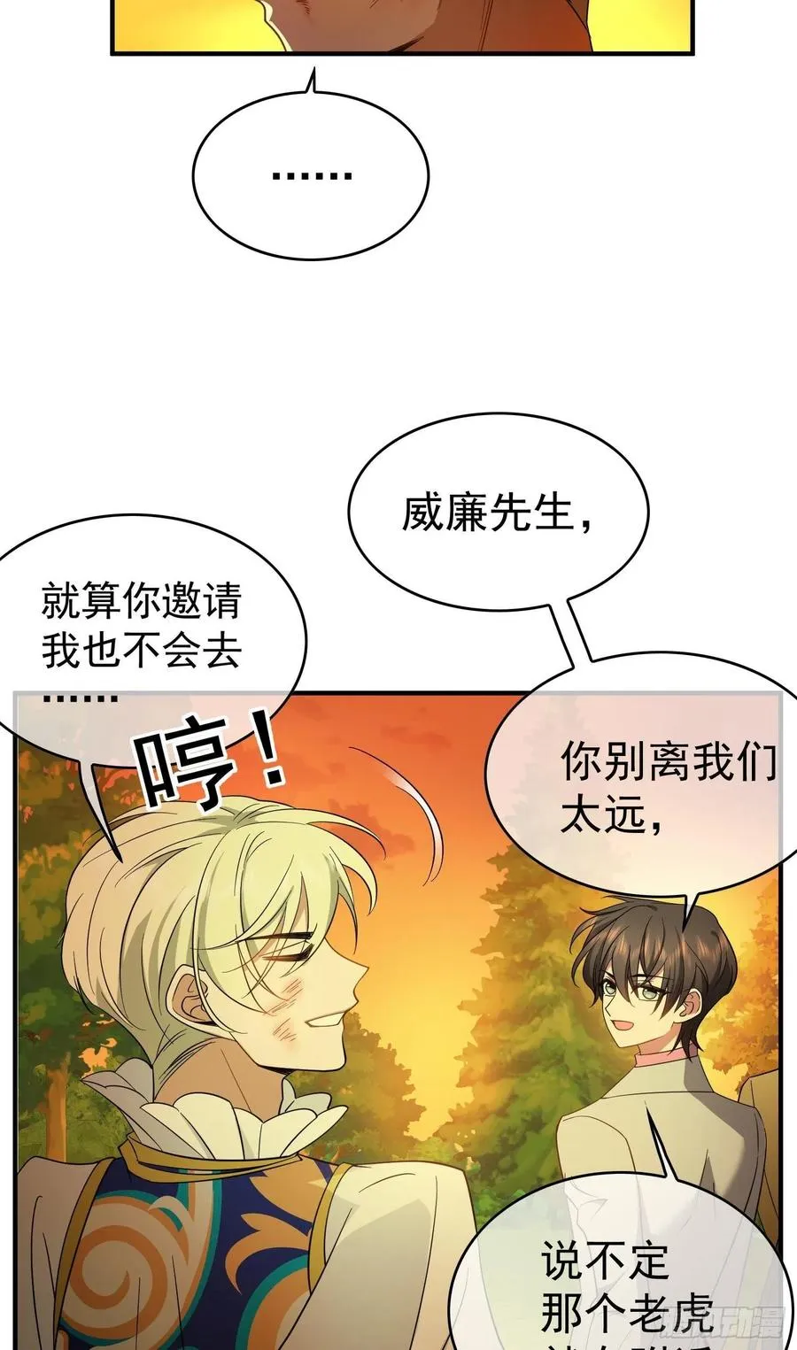 41 能救我的只有我自己 第20页