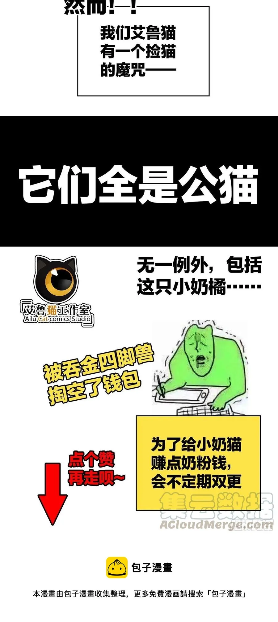 41 能救我的只有我自己 第27页