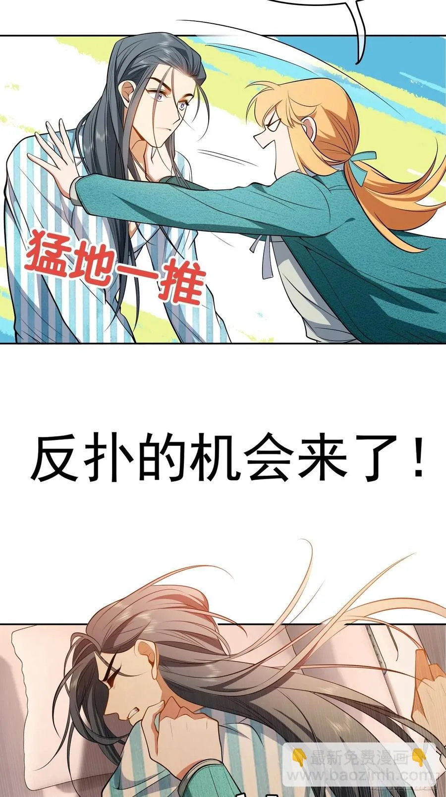 48 反扑的机会来了 第43页