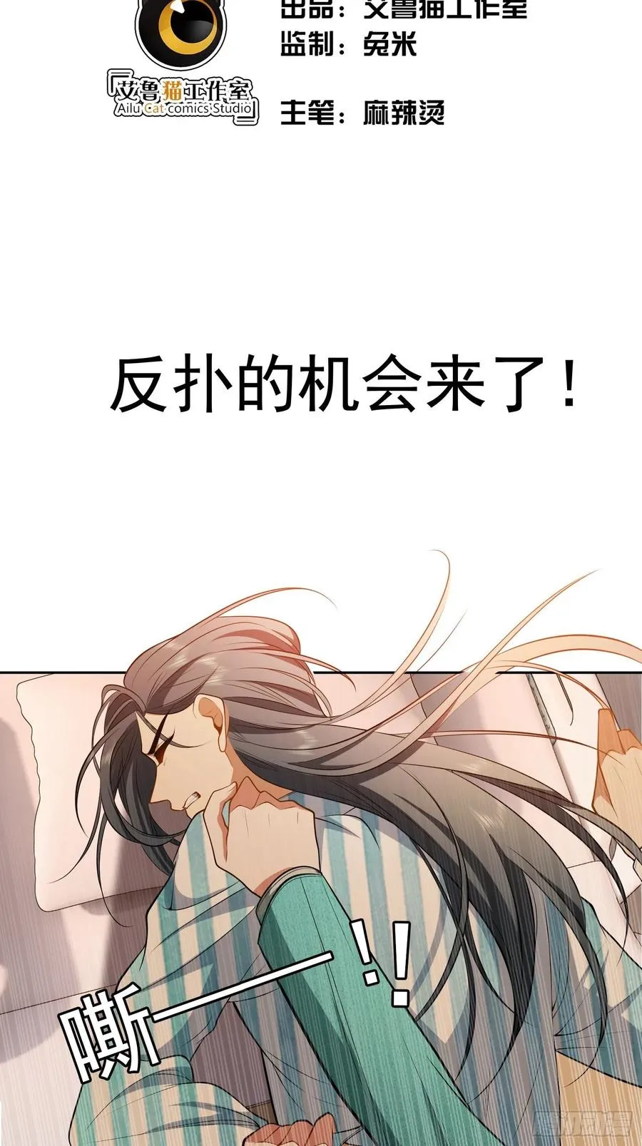 49 将计就计 第2页