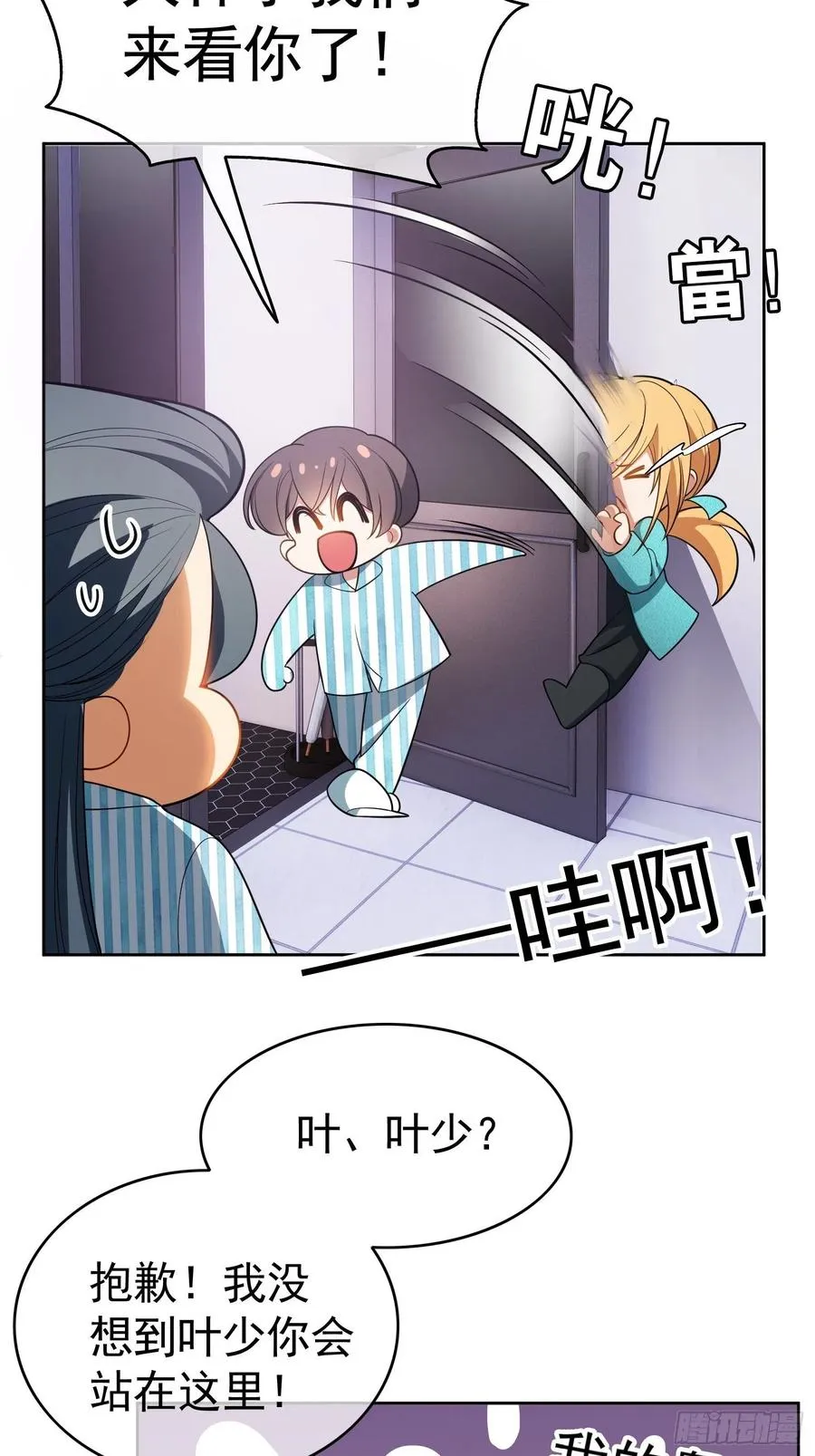 49 将计就计 第8页