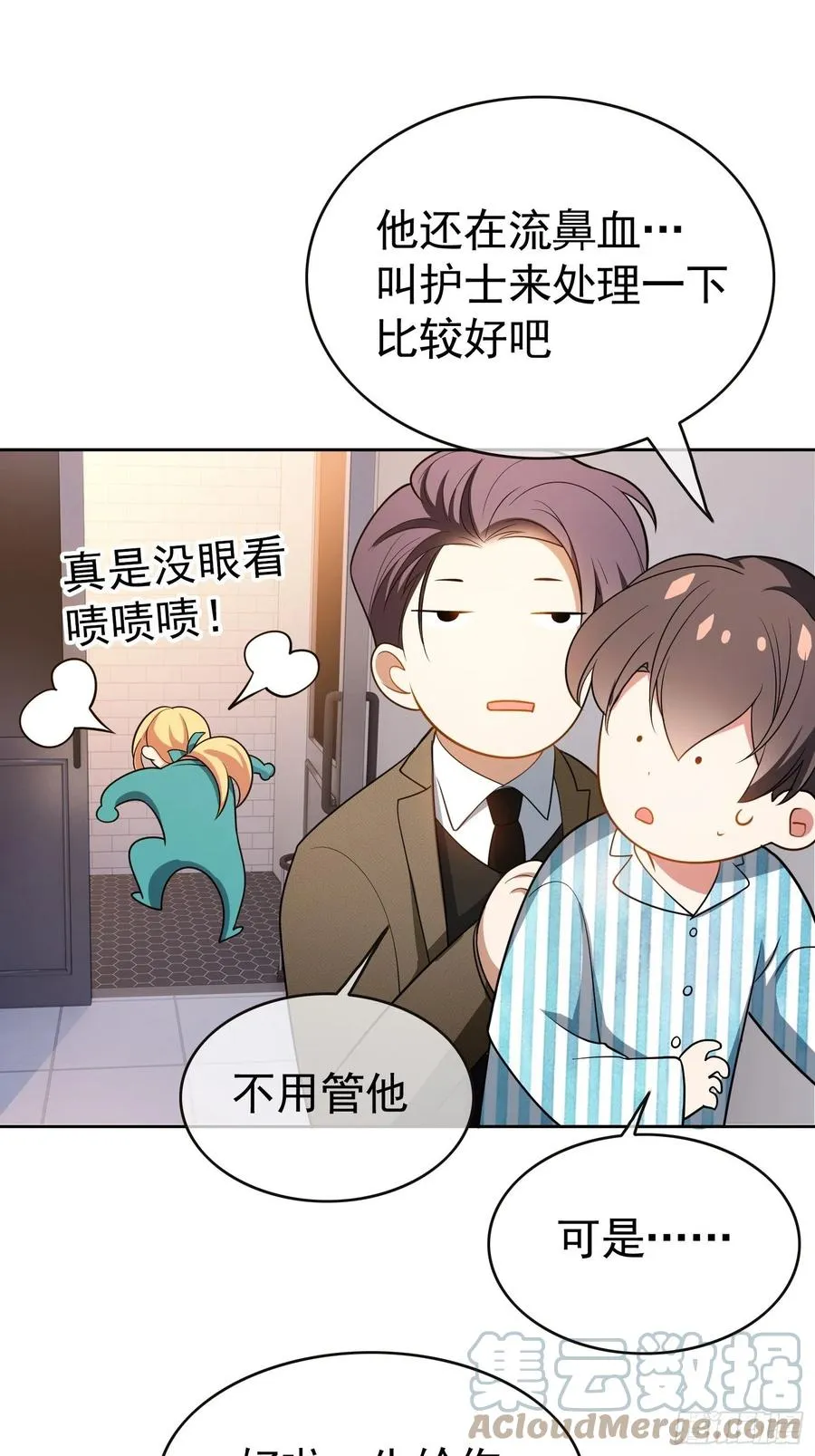 49 将计就计 第13页