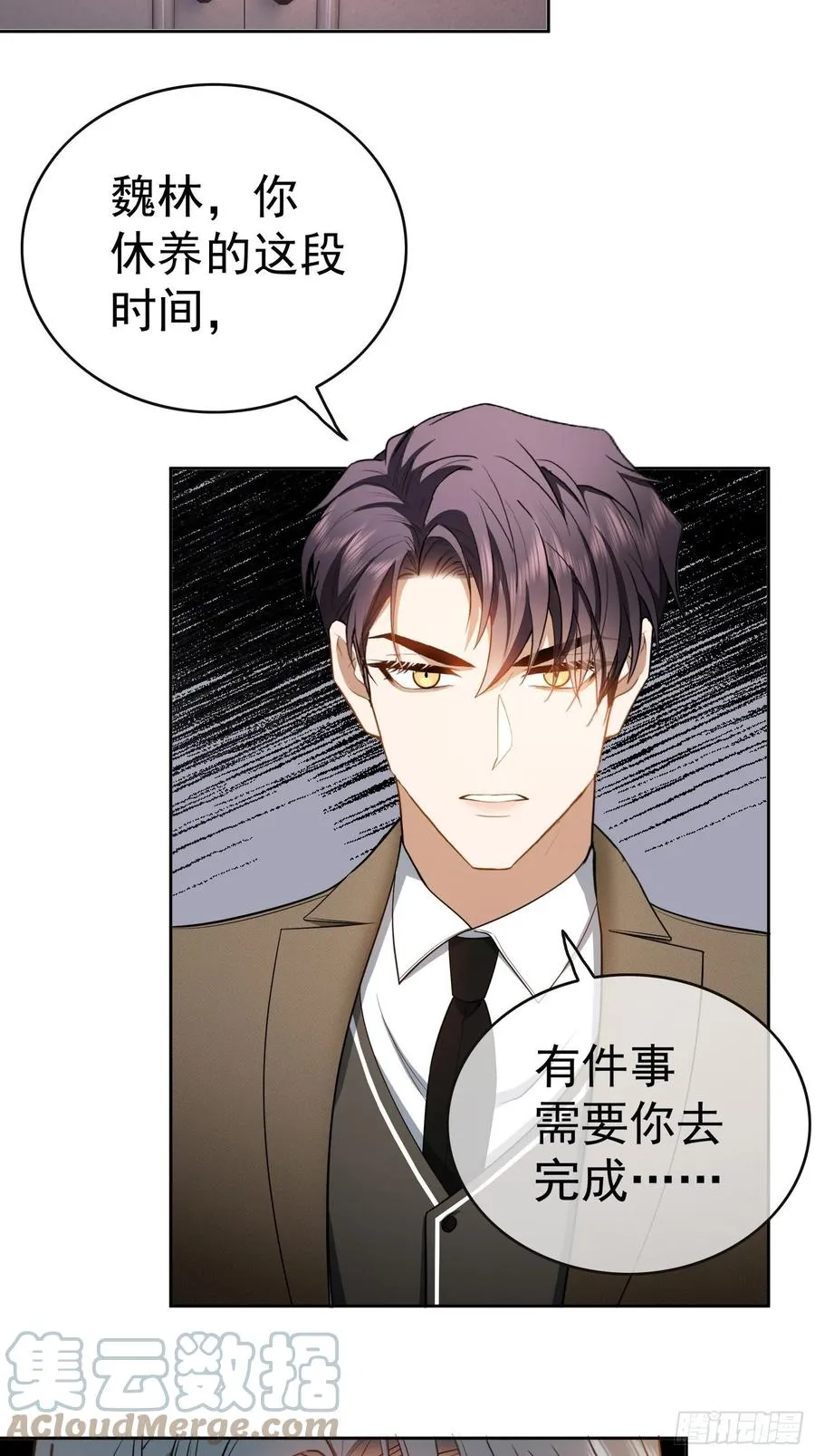 49 将计就计 第15页