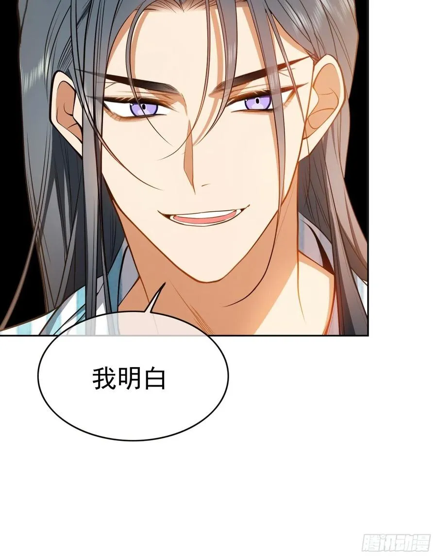 49 将计就计 第16页
