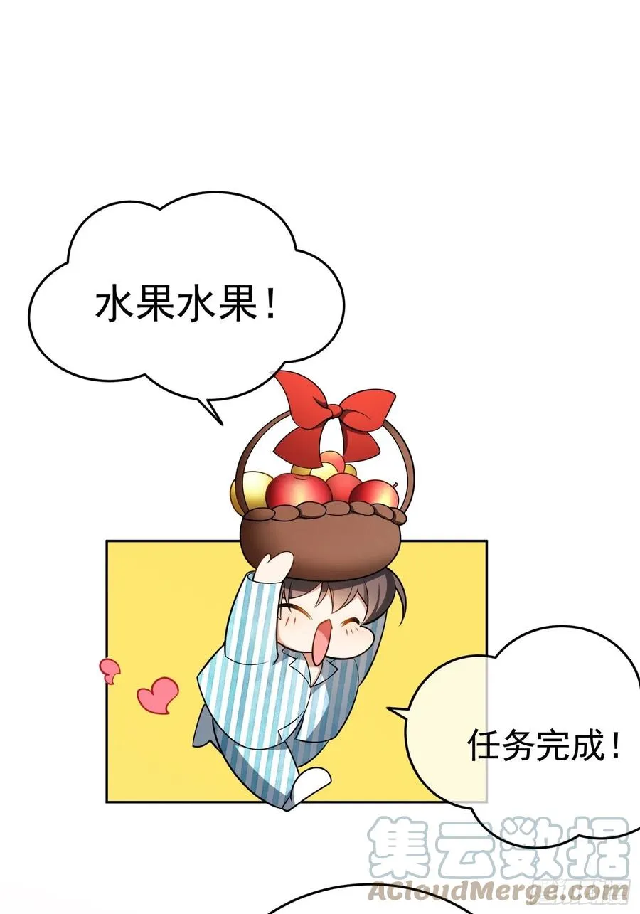 49 将计就计 第17页