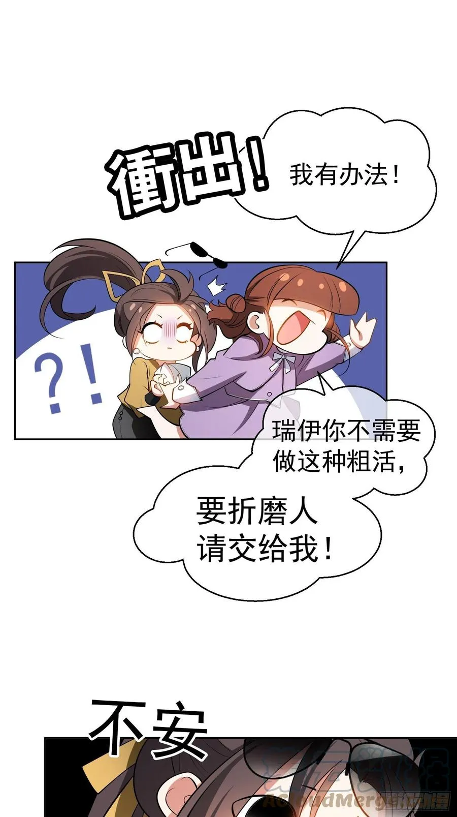49 将计就计 第23页