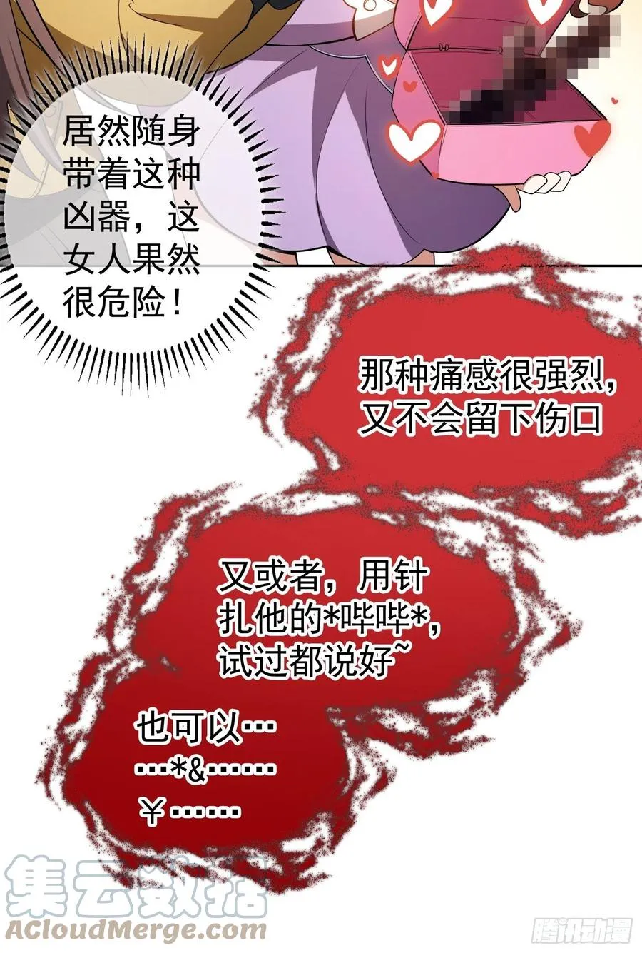 49 将计就计 第25页