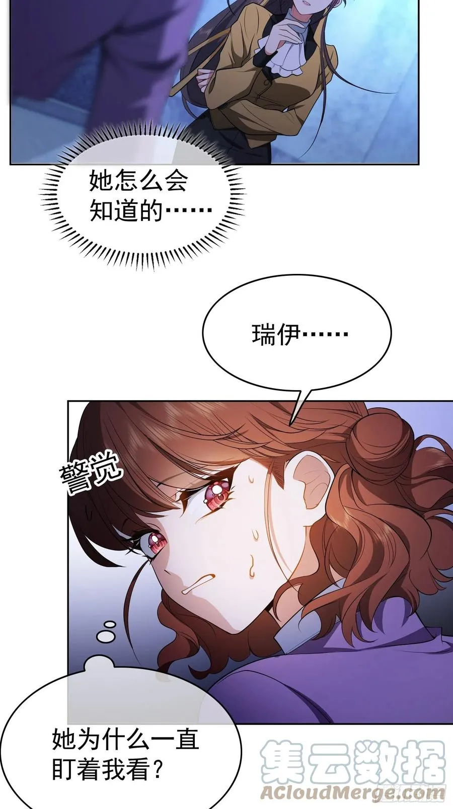 49 将计就计 第27页