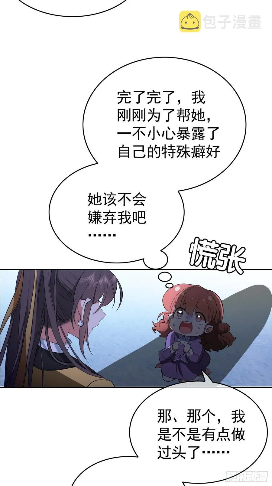 49 将计就计 第28页