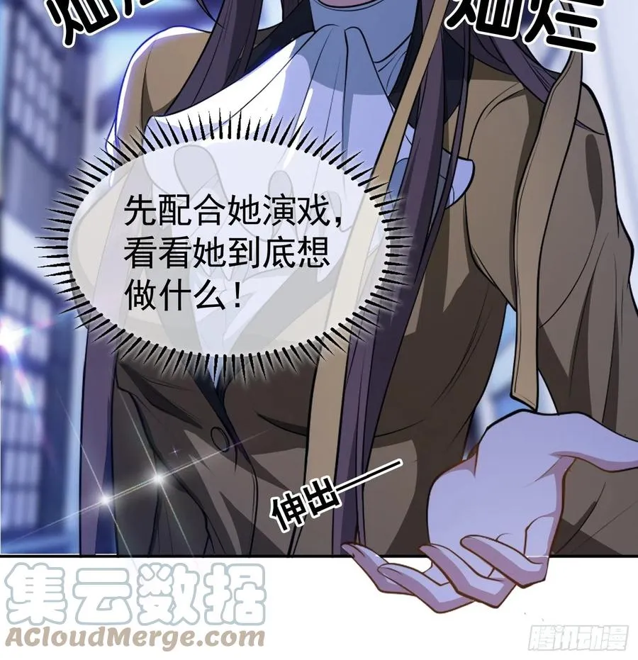 49 将计就计 第31页