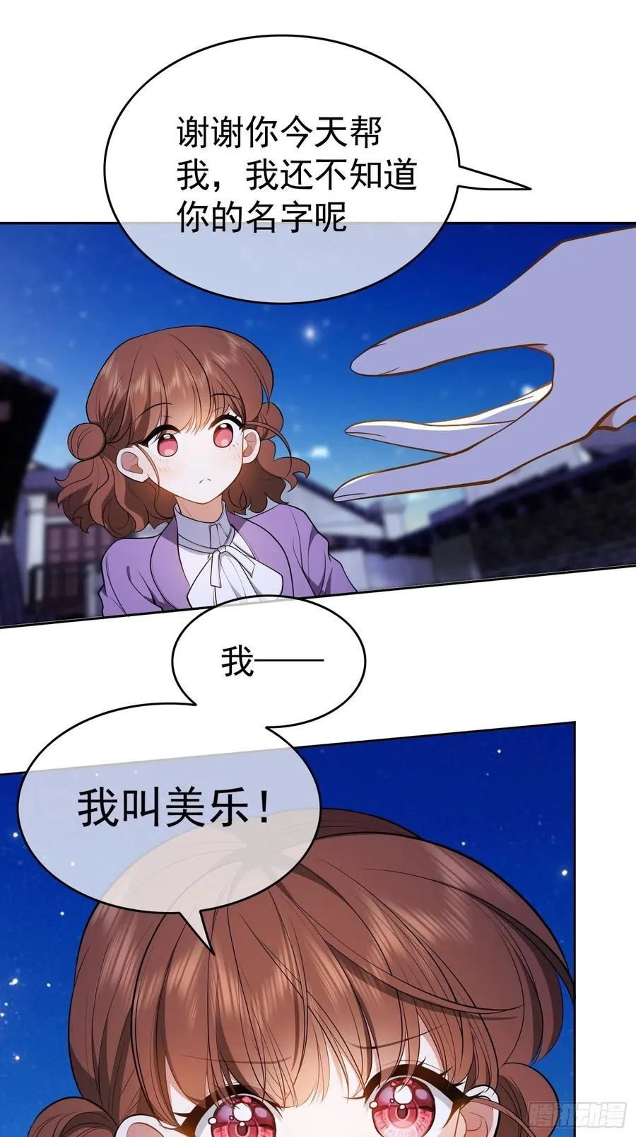 49 将计就计 第32页
