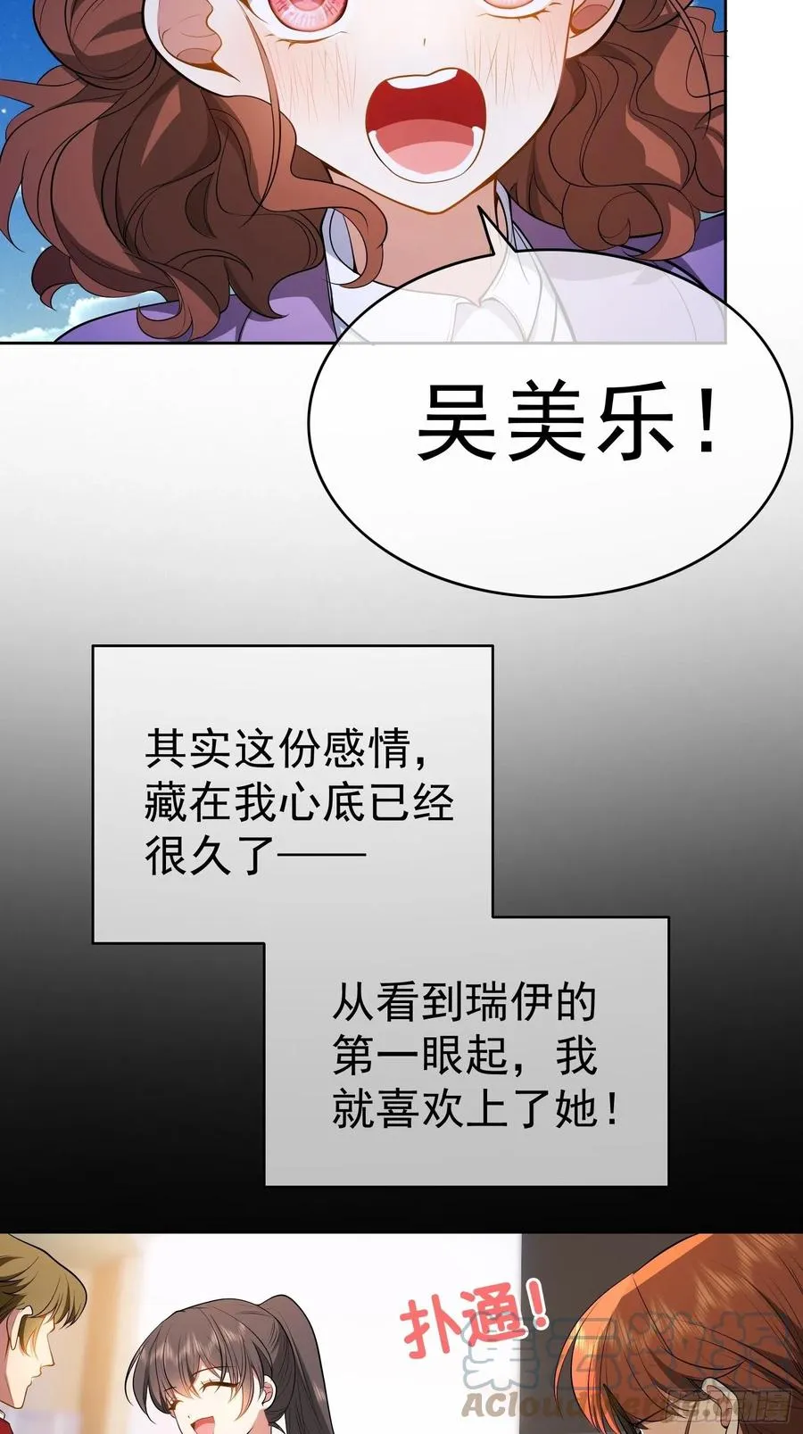 49 将计就计 第33页