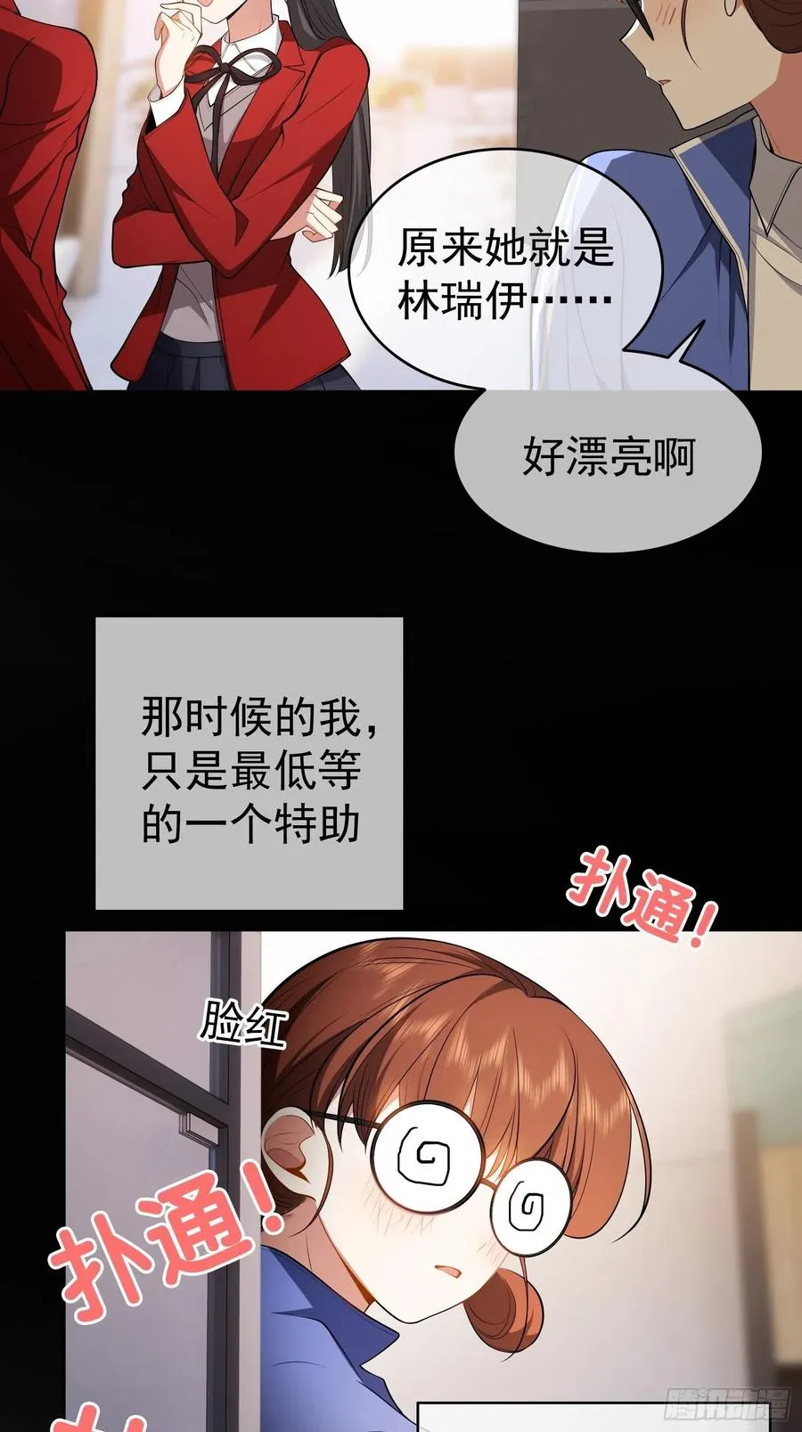 49 将计就计 第34页