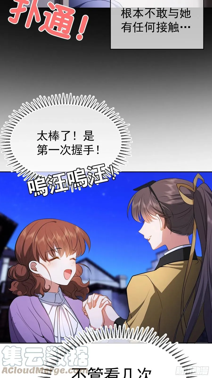 49 将计就计 第35页