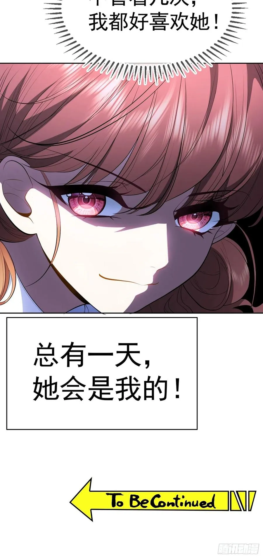 49 将计就计 第36页