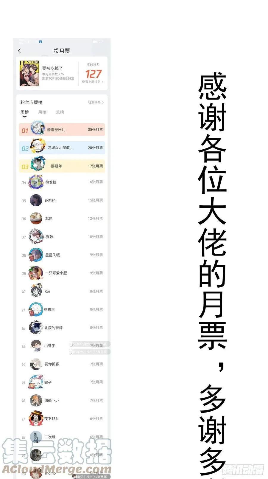 49 将计就计 第37页