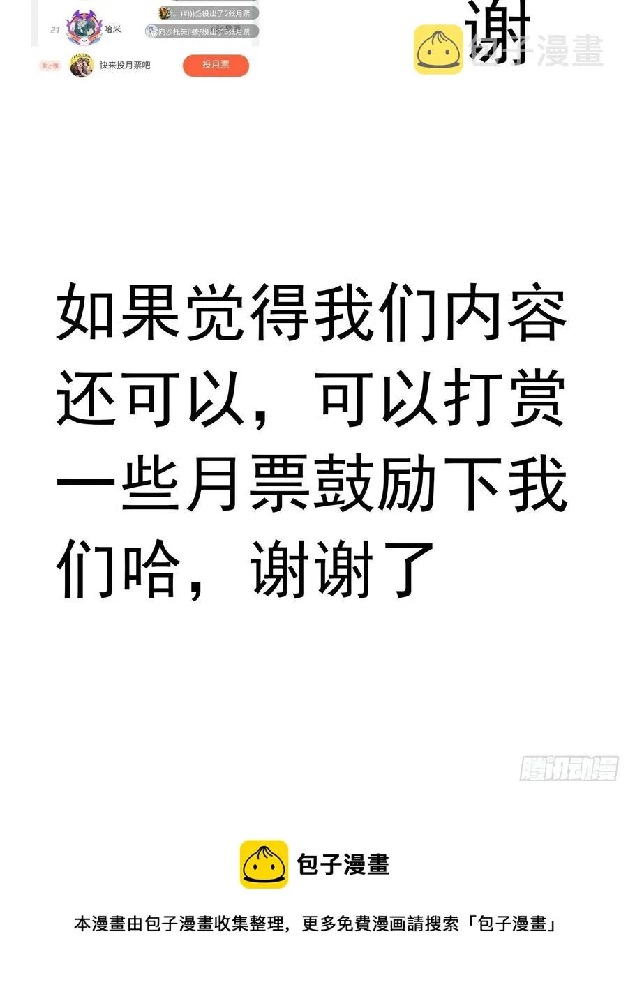 49 将计就计 第38页