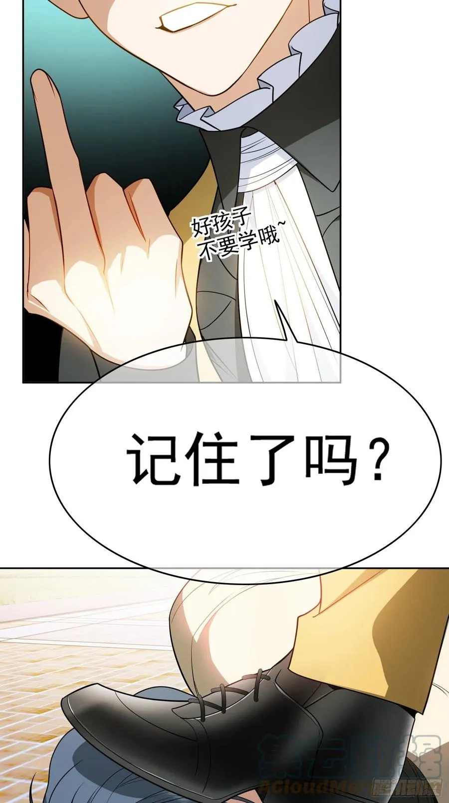 51 合格的前任 第29页