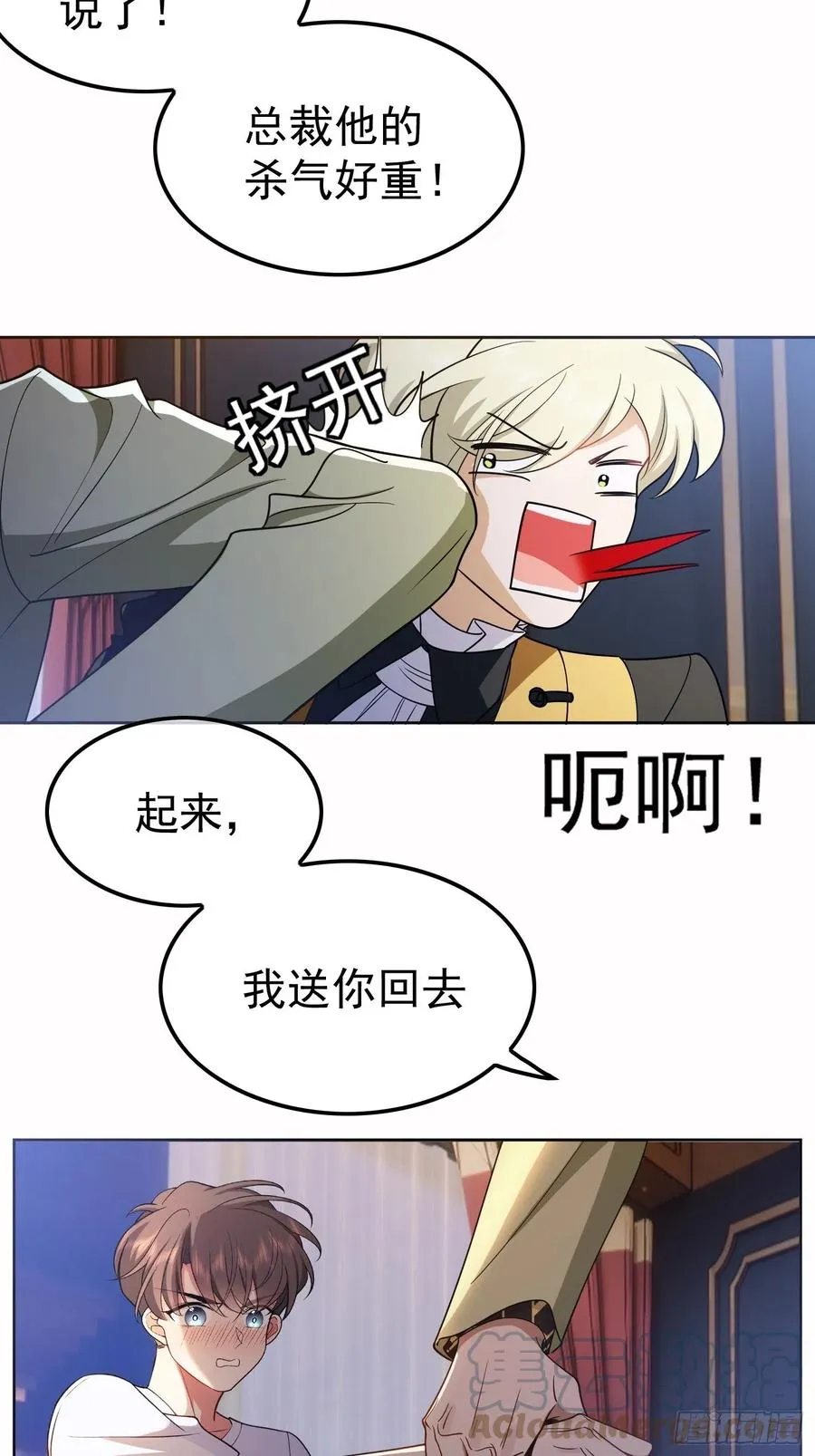 54 时间才能证明真心 第19页